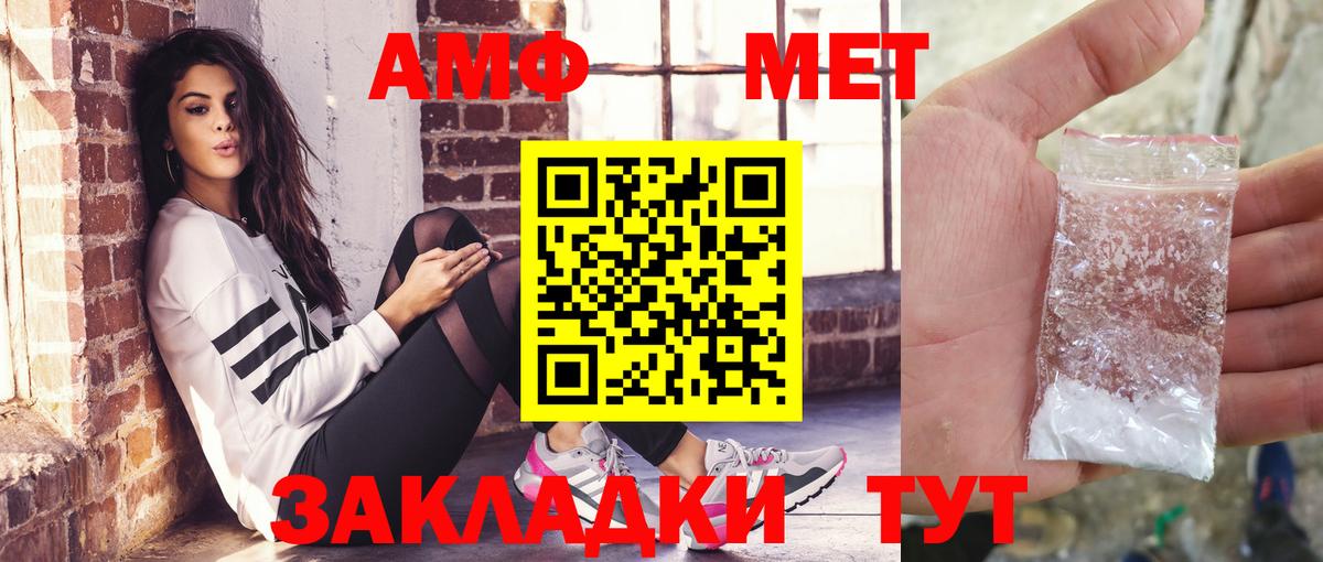 Амфетамин  Вход с VPN  АМФЕТАМИН  Амфетамин Розовый  Солнечногорск 