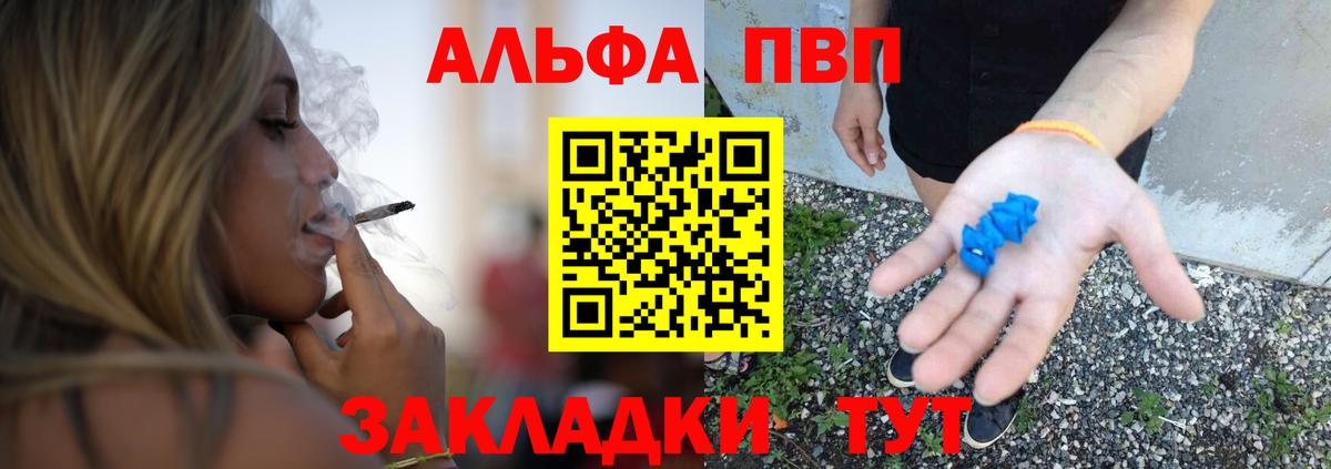 A PVP мука  Вход с VPN  Солнечногорск  Альфа ПВП крисы CK 