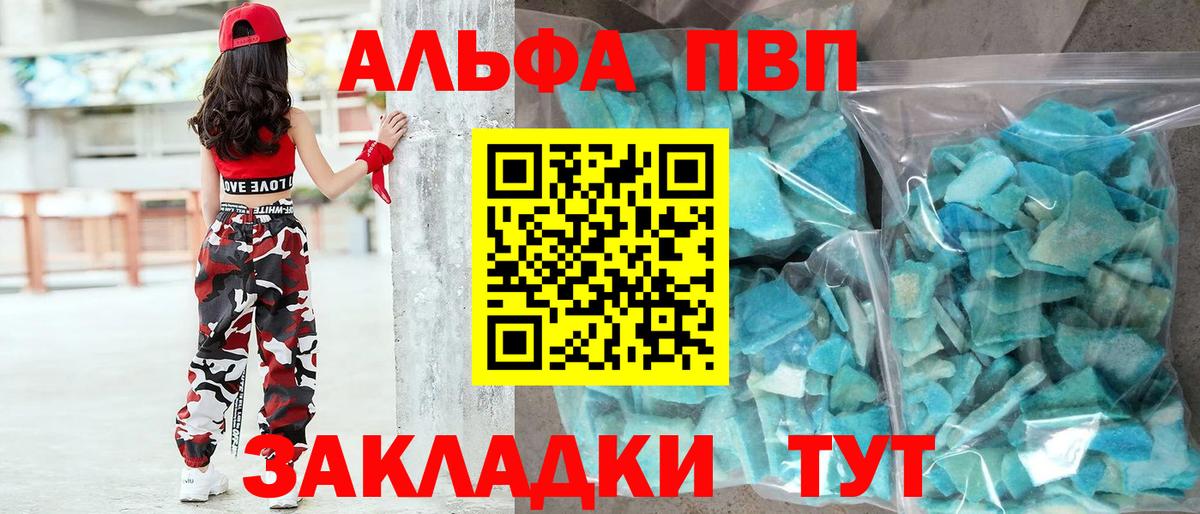 A PVP Crystall Солнечногорск