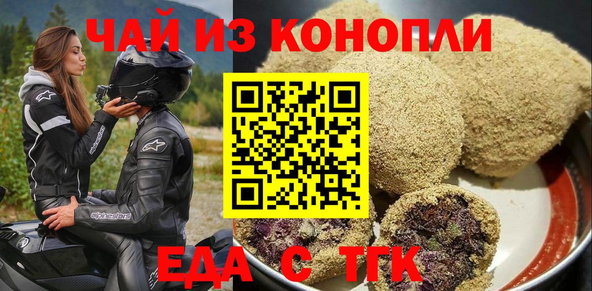 Печенье с ТГК конопля  Вход с VPN  Солнечногорск 
