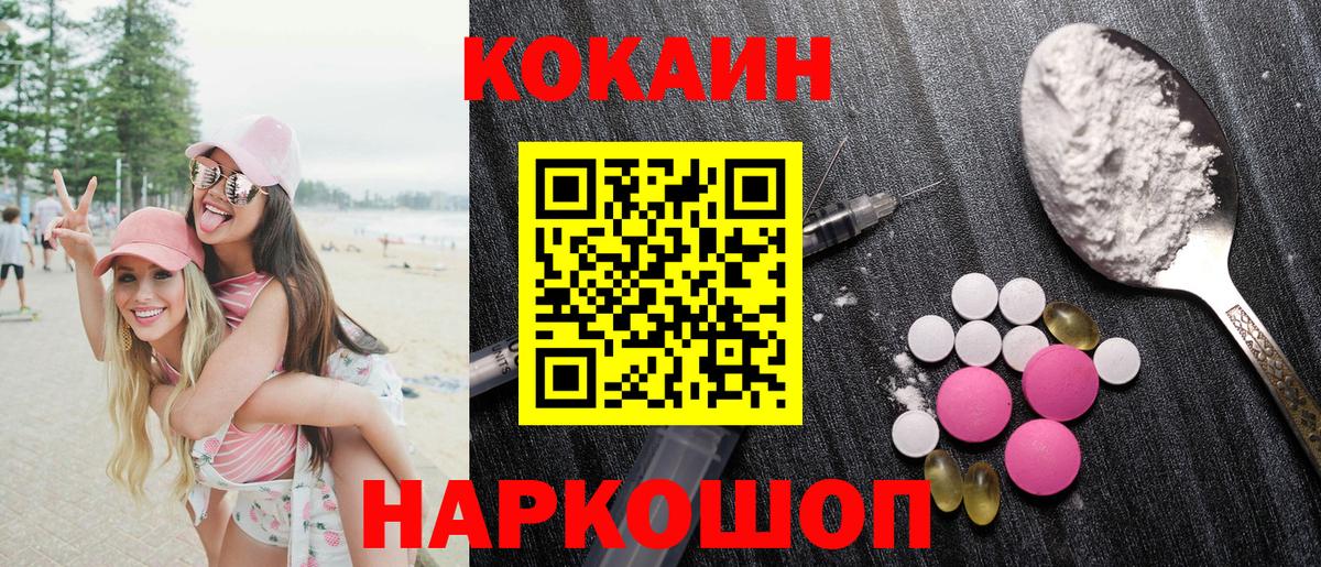 Кокаин Эквадор  Вход с VPN  КОКАИН  Солнечногорск  где купить наркоту  Cocaine 99% 