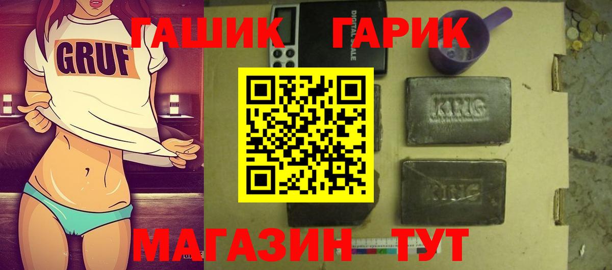 ГАШИШ Premium  Гашиш гарик  Вход с VPN  Солнечногорск 