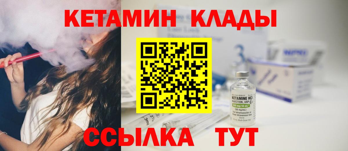 Солнечногорск  Кетамин ketamine  КЕТАМИН ketamine  Вход с VPN 