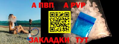 соль ск Пенза