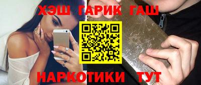 гашик Партизанск