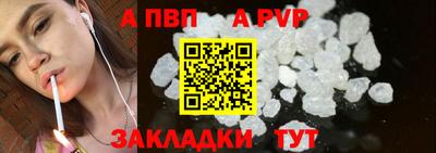 соль ск Пенза