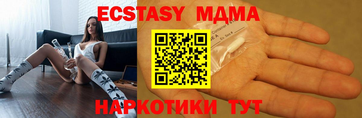 МДМА кристаллы  МДМА  МДМА Molly  Солнечногорск  Вход с VPN 