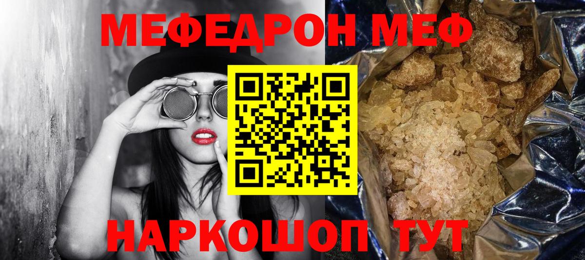 Меф мяу мяу кристаллы Солнечногорск