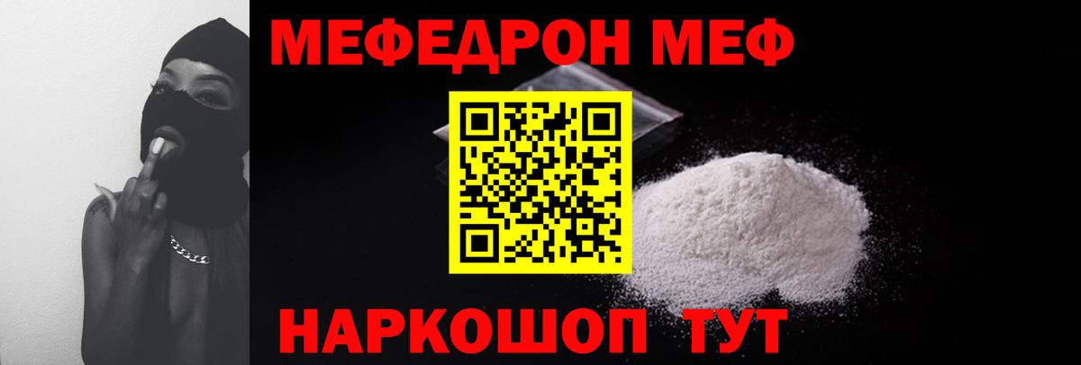 Мефедрон  магазин продажи наркотиков  Солнечногорск  Вход с VPN  Меф 4 MMC  Мефедрон мяу мяу  МЯУ-МЯУ 
