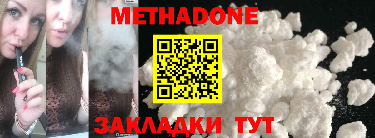 Метадон мёд  Метадон белоснежный  Солнечногорск  Вход с VPN 