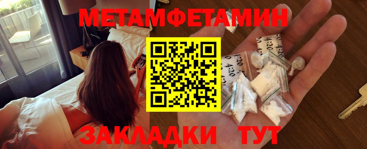 Метамфетамин пудра  Вход с VPN  Солнечногорск 
