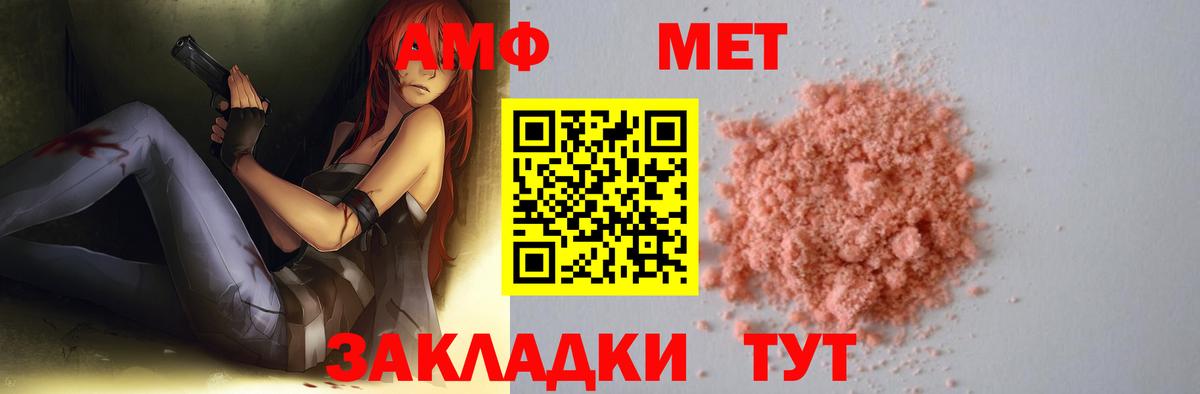МЕТАМФЕТАМИН Декстрометамфетамин 99.9% Солнечногорск
