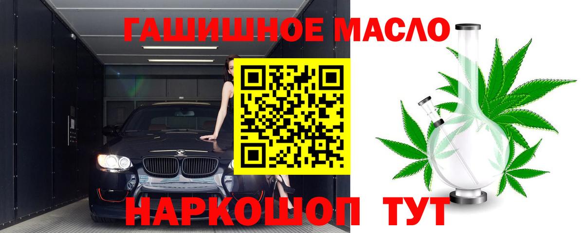 ТГК гашишное масло Солнечногорск